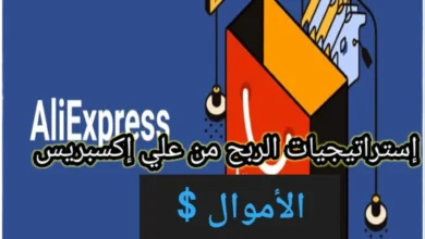 منتجات علي إكسبريس